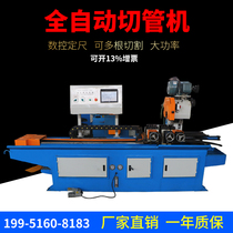 425 Servo Automatic Pipe Cutting Machine Automatic Feeding CNC Cutting Machine High Precision Metal Circular Saw 350