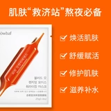 Увлажняющая осветляющая маска для лица, осветляет кожу