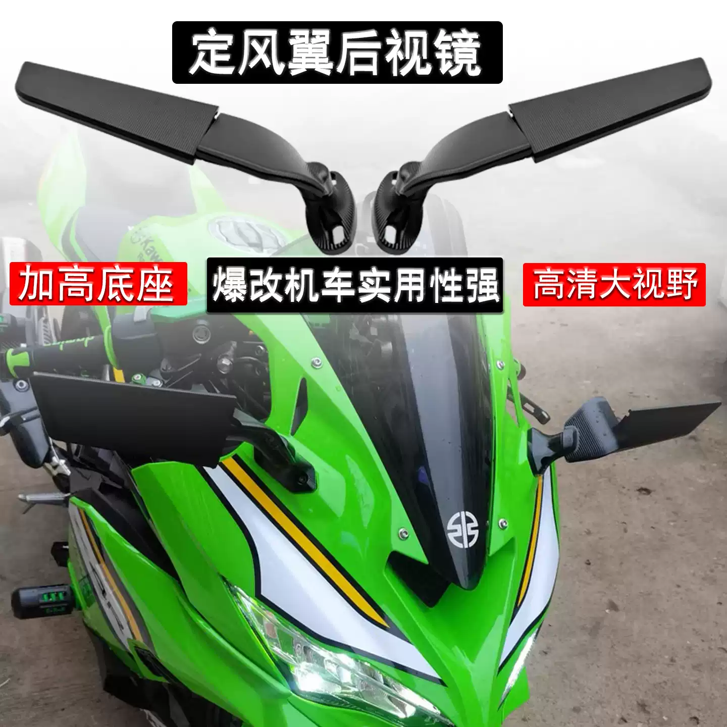 適用川崎新款ZX6R ZX4RR NINJA400忍者500改裝定風翼後照鏡反光鏡-淘寶