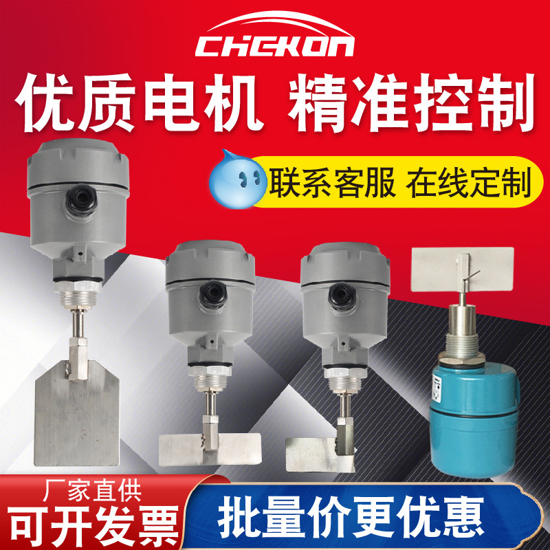 阻旋料位开关控制器料位计阻旋式UZK/24V/220V料位开关传感器
