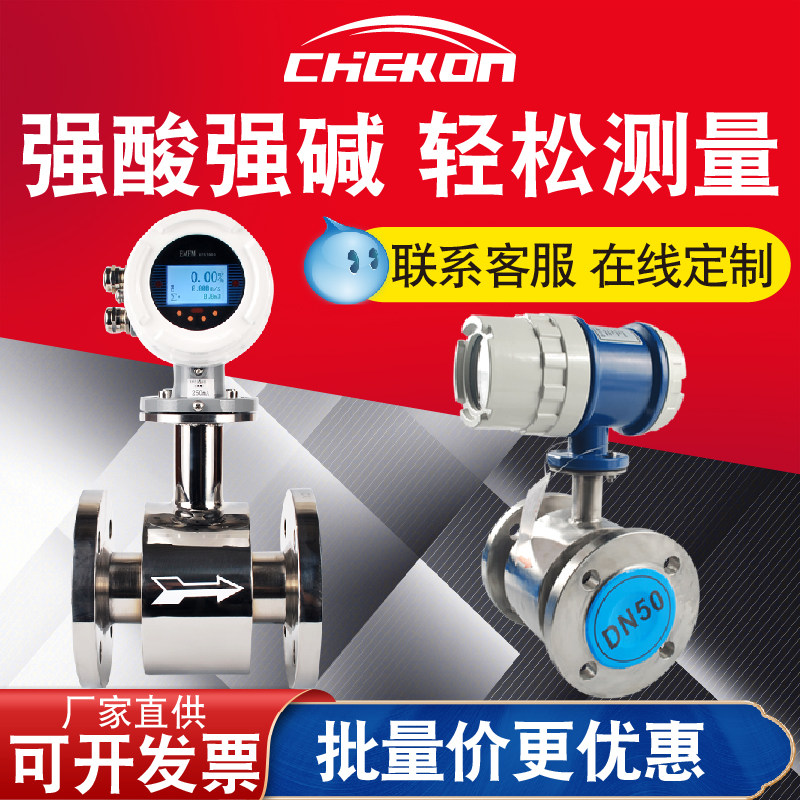 全不锈钢电磁流量计 插入式大口径防腐水流量计传感器 DN系列设备