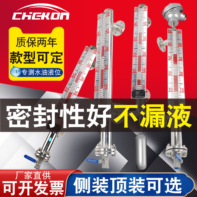 磁翻板液位计带远传磁性浮子侧装、顶装UQC/UHZ/PP/PVC远传开关
