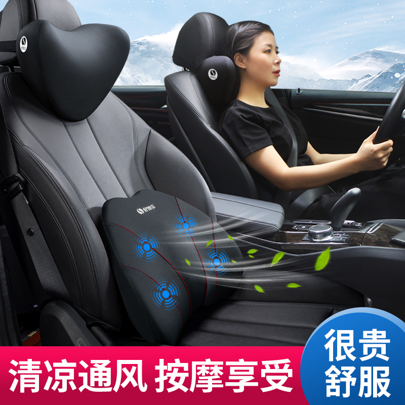 Car heating massage waist pad electric driving driver ventilation waist pad driving loaded waist pillow back cushion artifact