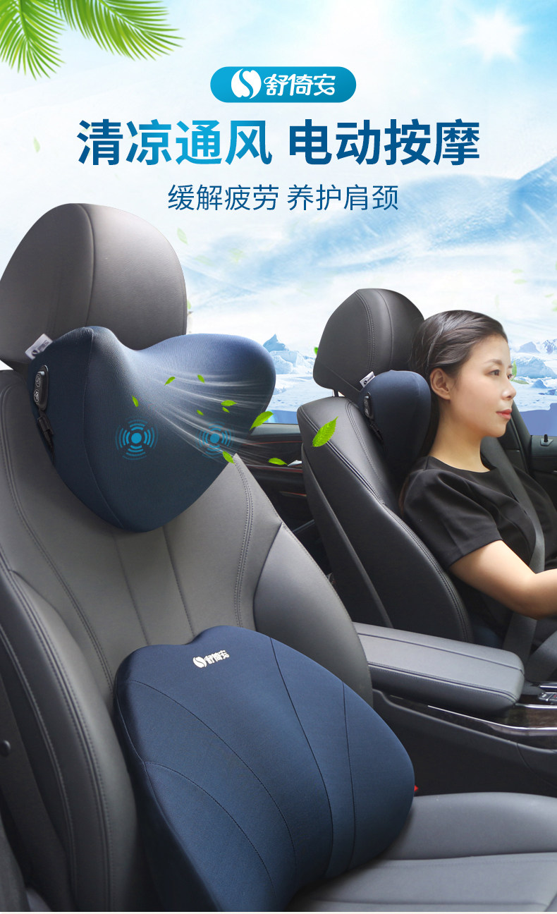 舒倚安 汽车用电动按摩加热头枕 图1