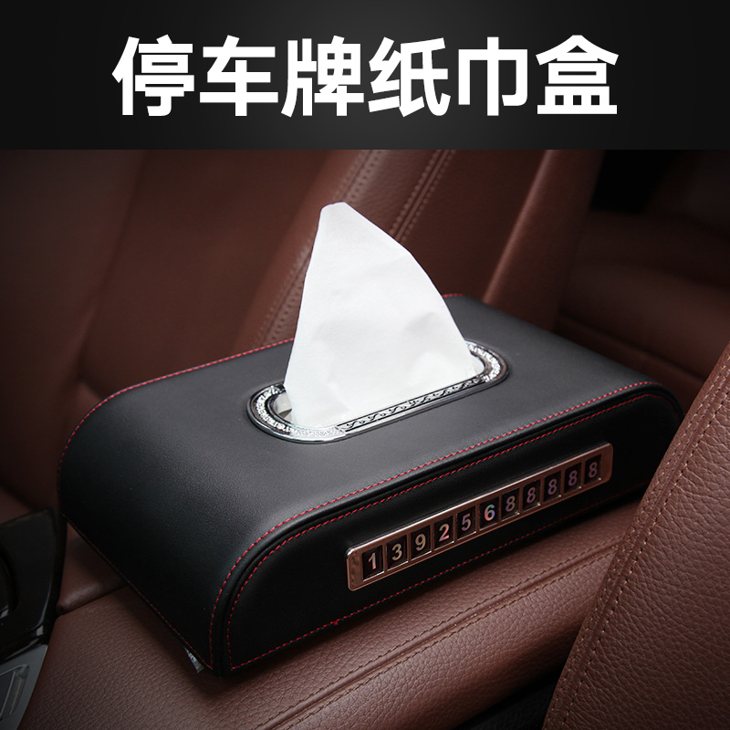 Car dual-use tissue box Car central control instrument panel toilet paper box armrest box Car front light shield thin cover