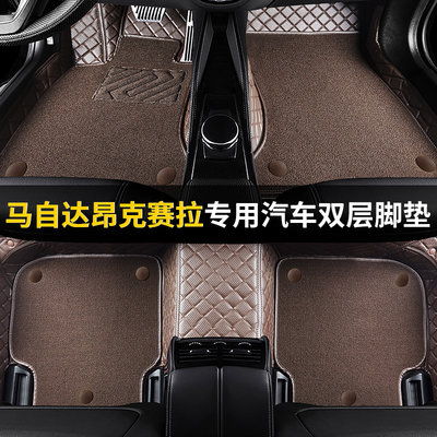 2021/20/19 Mazda Angksela special car floor mats fully surrounded by carpet car mats