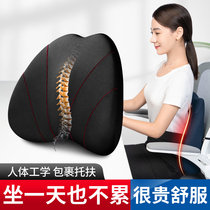 Office Lumbar Cushion Home Pillow Lumbar Cushion Chair Back Cushion Seat Lumbar Spine Cushion Lumbar Pillow Sedentary Artifact