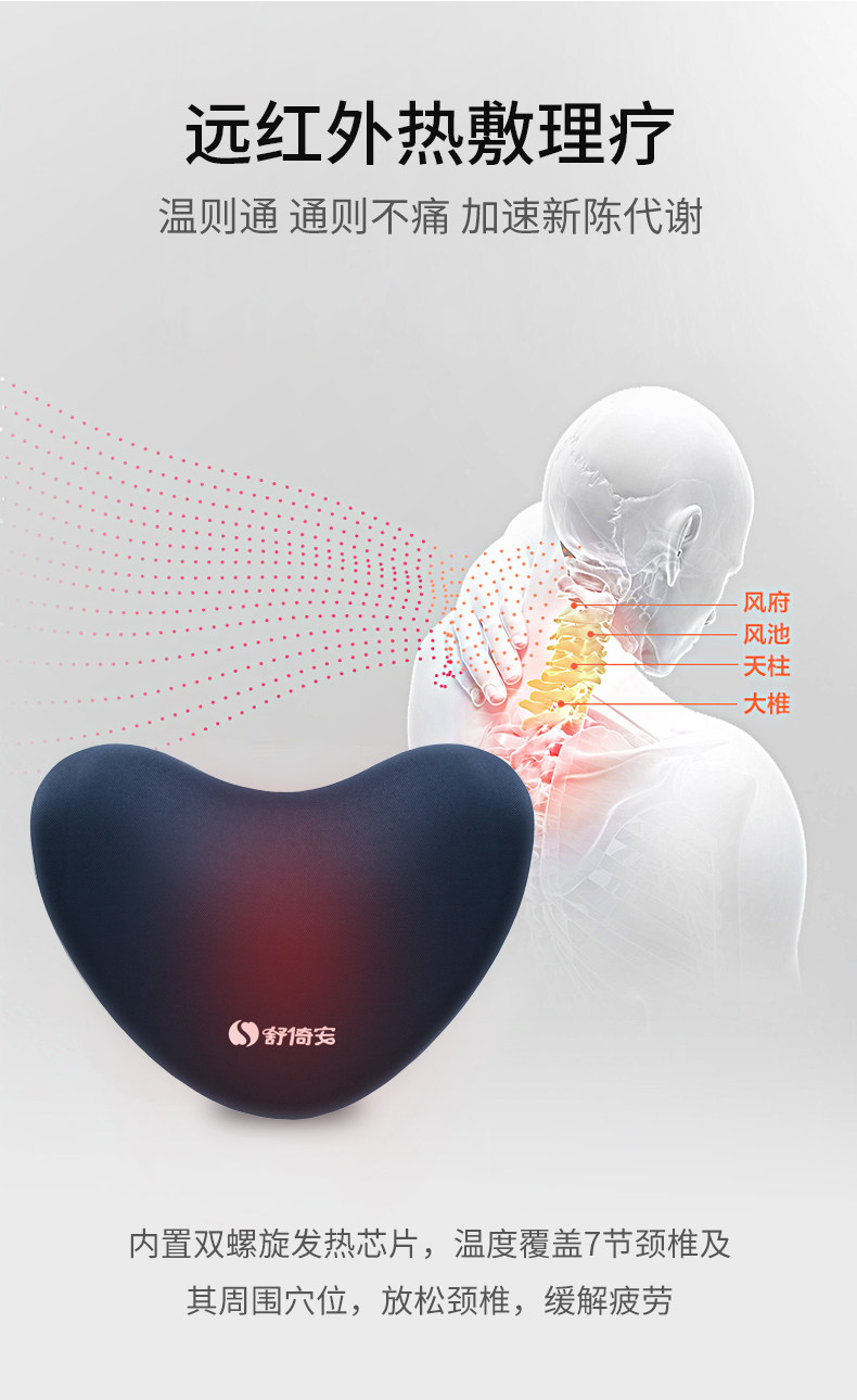 舒倚安 汽车用电动按摩加热头枕 图7