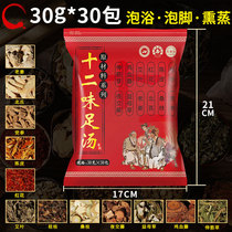 Twelve flavors of the new rise to drive cold and dampness