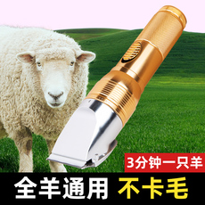 Ножницы 电动羊毛剪电推子大功率山羊绵羊狗狗宠物剃毛器手持式剪羊毛神器