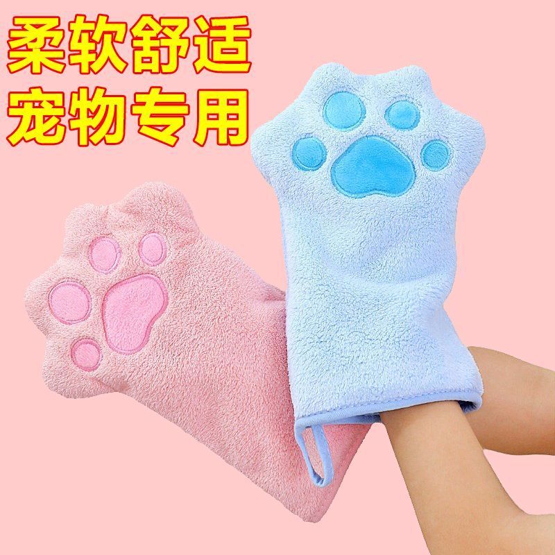 Pet Glove-Style Towel, Dog Face Wash Towel, Soft and Lint-Free, Strong Water Absorption, Cat Bath Towel, Hangable