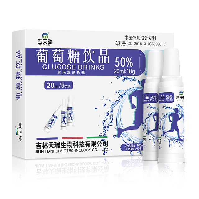 Jitianrui Glucose Drink Oral Solution Rehydration Liquid 5 bottles 50% fitness low blood sugar energy supplement for adults and children