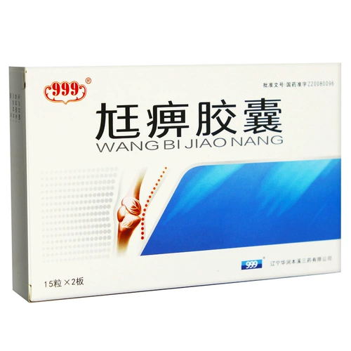 Бесплатная доставка] 999 囊 囊 Капсула 0,55 г*15 зерна*2 платы/коробку с добавлением печени, сильное сухожилие и кость, ревматизм, меридиан