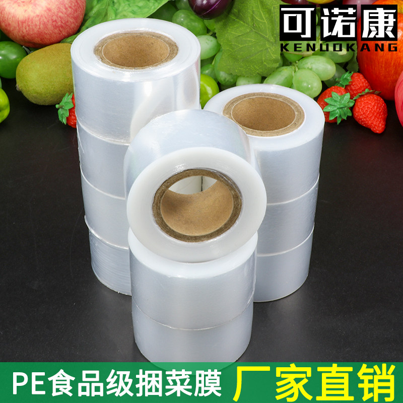 Supermarket bundle vegetable film tape tie vegetable machine stretch winding film fresh vegetables and fruits wrapping film grafting film binding machine
