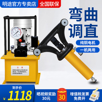 Portable hydraulic steel bar bending machine small electric bending hoop straightening portable pile head automatic straightening bending machine