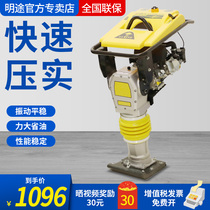 Impact rammer gasoline rammer small foundation bouncing rammer electric road vibration compactor Rammer