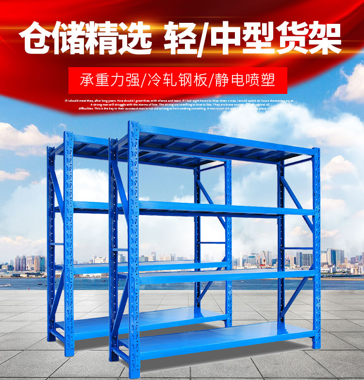 Tianjin Shelf Factory madly grabs medium-sized shelf warehouse household small storage shelf rack single-layer load-bearing 500KG