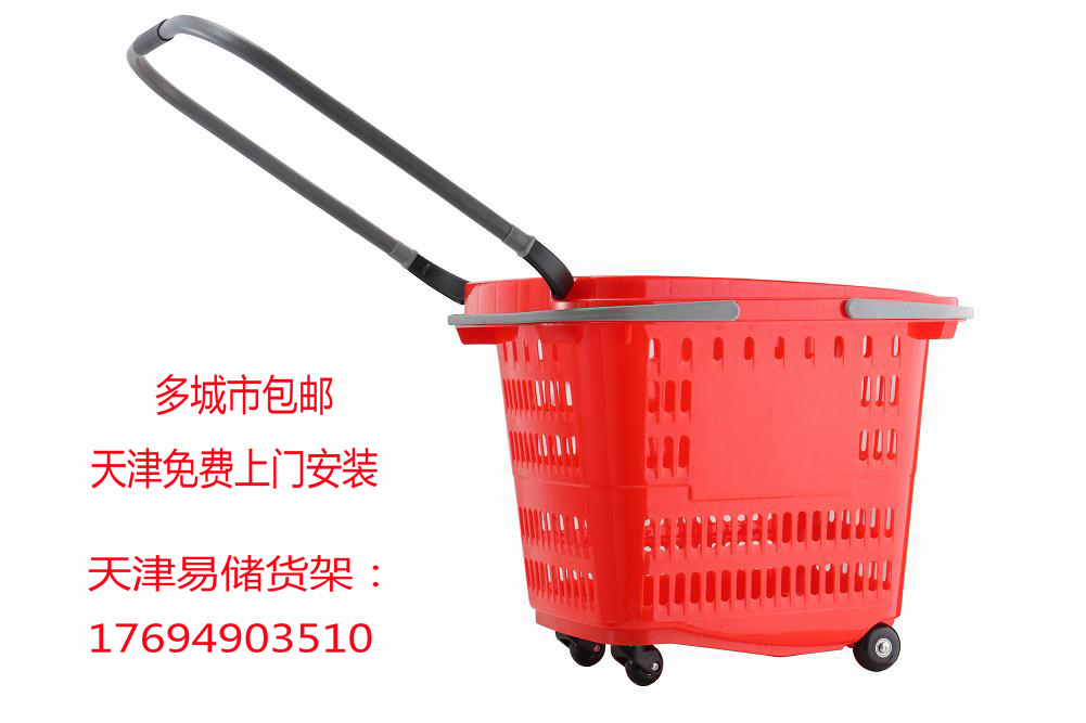 Tianjin factory direct trolley shopping basket shopping cart shopping basket plastic box