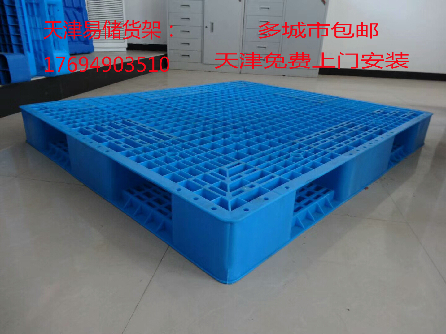 Stacker pallet Plastic grid nine-corner floor mat Warehouse logistics cargo floor moisture-proof board Pallet pallet