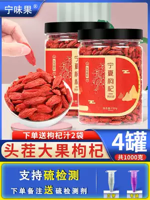 Chinese wolfberry Ningxia super authentic Red Gou soaking water disposable male kidney tea making tea structure 2*500g large granules