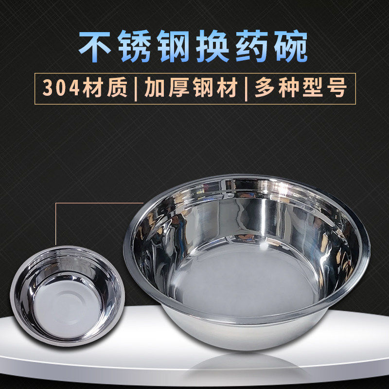 304不锈钢换药碗加厚防碘伏医用棉球敷料置物盆碗置药碗消毒量杯