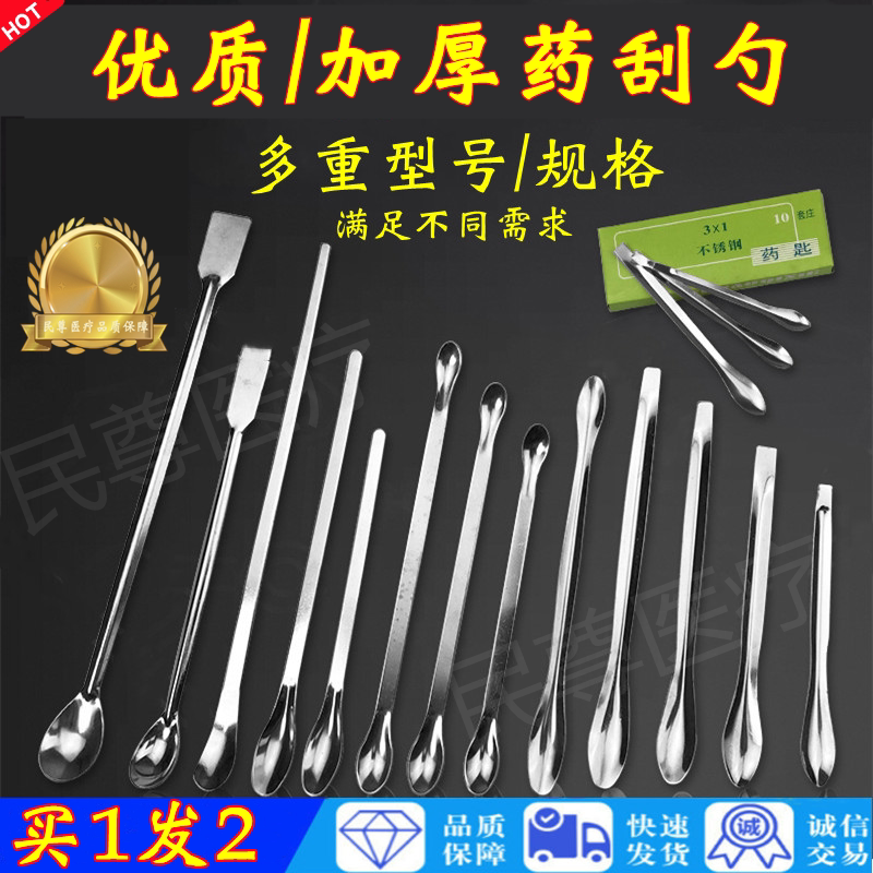 Stainless Steel Drug Spoon Small Number Laboratory Microspoon Medicine Spoon Take Sample Drug Scraping Spoon Double Head Thickened High Temperature Resistant