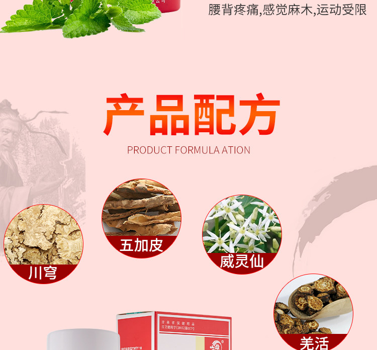 万通 筋骨喷剂 60ml 赠8贴膏药 图3
