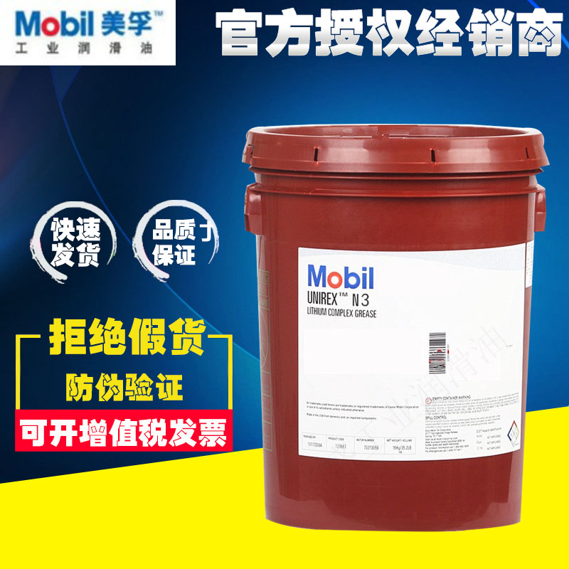 Mobil Youlida Mobil UNIREX N2 N3 high temperature resistant butter bearing green grease 16KG