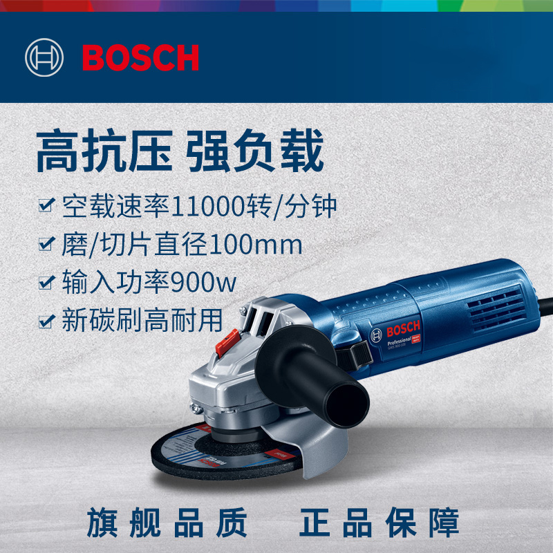 Bosch angle mill electric grinding machine heavy-duty multifunctional household grinding machine GWS-900-100 125
