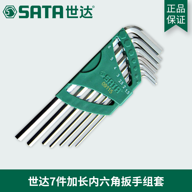 Seda 7 pieces lengthened ball head Inner Hexagon Wrench Group Suit 09115 09115 09109 09111 09111 09113