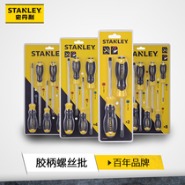 Stanley screw-batch home suit tool with cross-purpose screwdriver with magnetic industrial grade screwdriver with magnetic industrial grade screwdriver