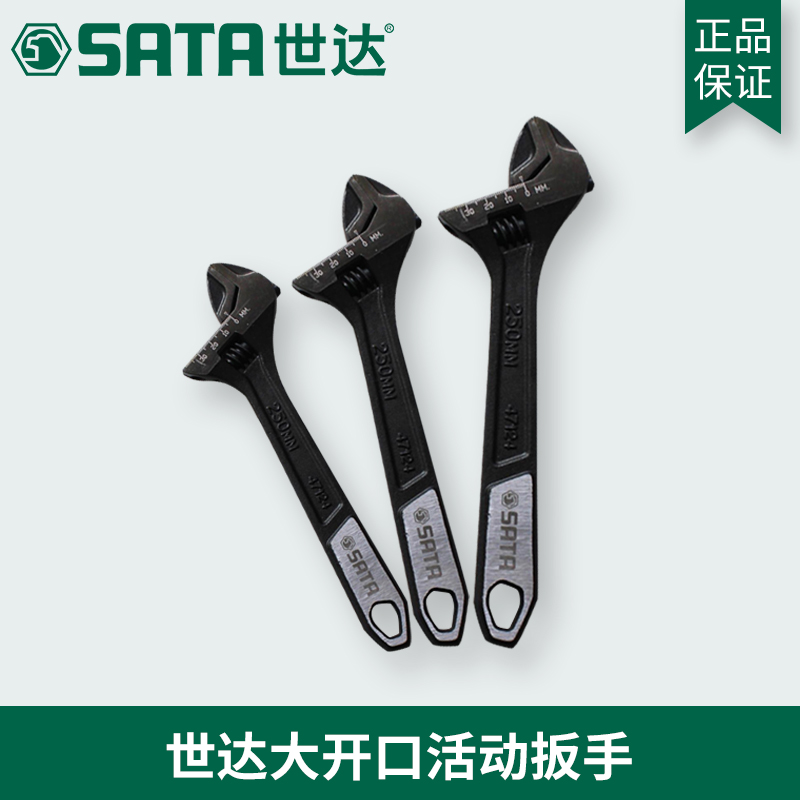 Shida SATA Tool Multifunction Active Large Living Mouth Plate Hand Fast Large Opening Wrench 47122 47125