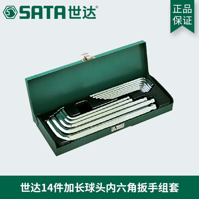 Sedatool SATA14 pieces lengthened ball head flat head inner hexagon wrench 09143 Composition suit 09141