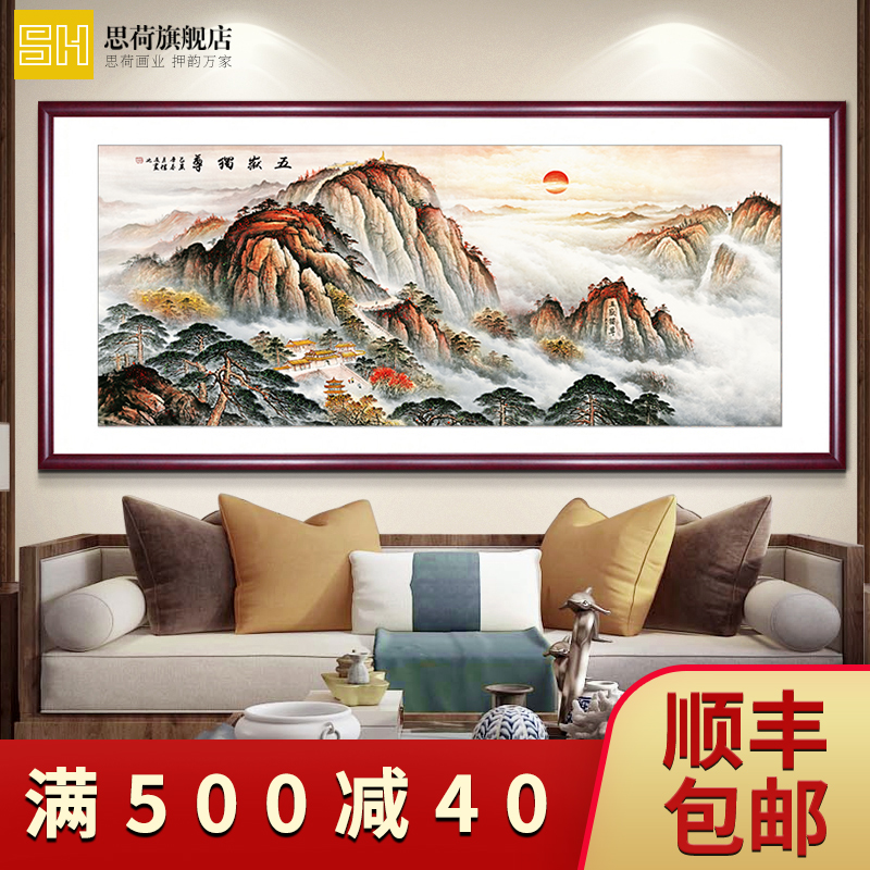 There is a mountain waterless Taishan hanging painting Living room office lucky scenery with a patron figure on the back Decorative painting Chinese painting Landscape painting