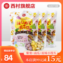 Japan imported Nishimura small steamed buns sachets Vegetable baby snacks Childrens milk beans No baby supplement 3 packs