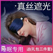 Sleep well Eye mask Abstinence department sleep mask Ice pack for men and women to help sleep autumn and winter breathable relief student eye cover