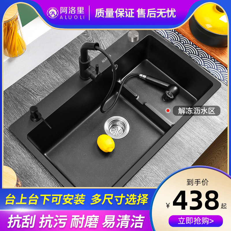 Allori Kitchen Quartz Stone Sink Stepped Wash Basin Single Sink Granite Dishwashing Pool Water Pool Black