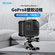  gopro accessories gopro8 camera frame Sports camera anti-fall cooling fixed frame rabbit cage frame protective cover bracket shell Camera accessories VLOG shooting kit Anti-fall protective dog cage