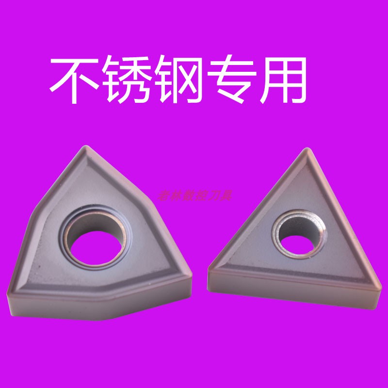 Numerical control blade stainless steel triangular outer round machine clip head peach type TNMG160404 WNMG080408MS