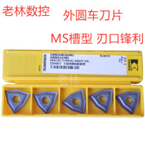 Kennerpeach Type Numerical Control Car Blade Outer Circle Ultra-hard stainless steel WNMG080404MS MP FP RP KC5010