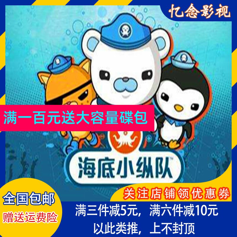 Puzzle Early Childhood Education Cartoon Animation Undersea Column DVD Discs Mandarin