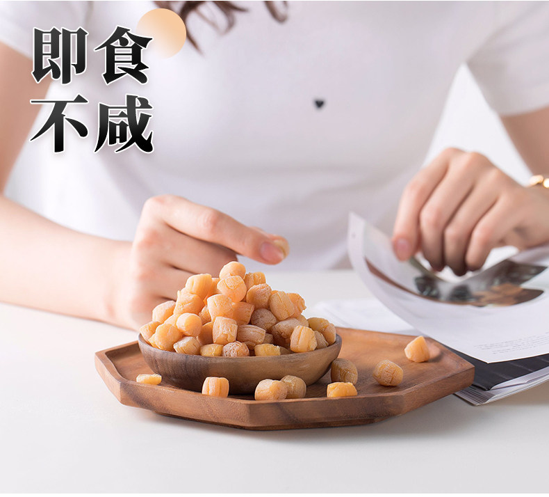 亚鲜王 野生干贝瑶柱 淡晒 250g 图12
