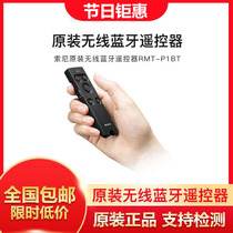 SONY Sony A7R3 7M3 6400 7R4 camera original wireless Bluetooth remote control RMT-P1BT