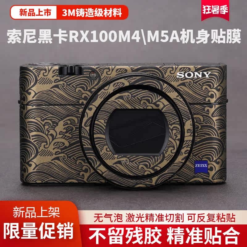 Black Card RX100M4M5A Film Black Card 4 5 camera sticker protective film