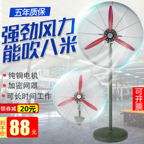 High-power industrial electric fan Floor-to-ceiling strong wall-mounted mechanical home commercial large wind workshop factory horn fan