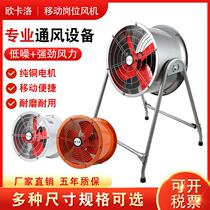 Exhaust fan Strong high-speed pipe moving cylinder fan Industrial exhaust ventilation fan Silent kitchen range hood