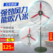 Industrial electric fan High power household strong wall fan Gale factory commercial horn fan Vertical shaking head floor fan