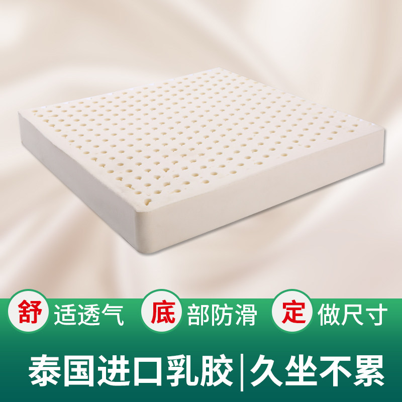 Cushion Fart Mat Ground Office Long Sitting Seat Cushion Latex Cushion Cool Students Summer Breathable Chair Cushion Stool Chair