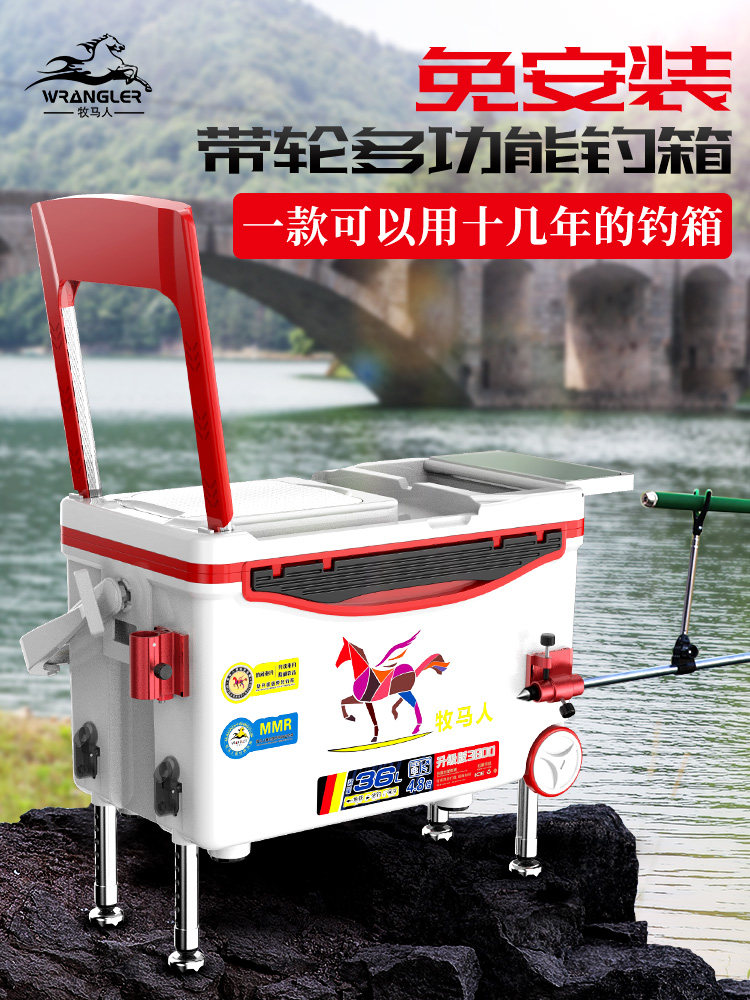 Wrangler 2020 new ultra-light table fishing insulation multi-functional competitive fishing box Magnesium alloy fishing box full set of boxes