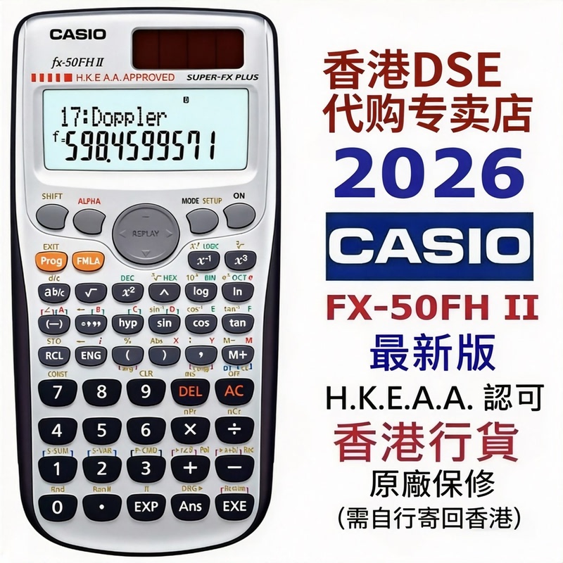 Casio/Casio Hong Kong Examination Authority Certified (Hkeaa Approved) Computer (for Dse Only) Casio/Casio Hong Kong Examination Authority Certified (Hkeaa Approved) Computer (for Dse Only)